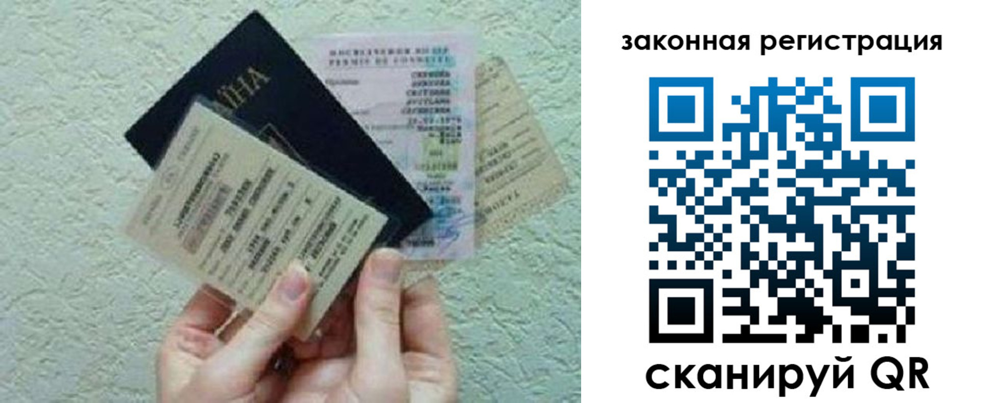 временная прописка в Краснознаменске