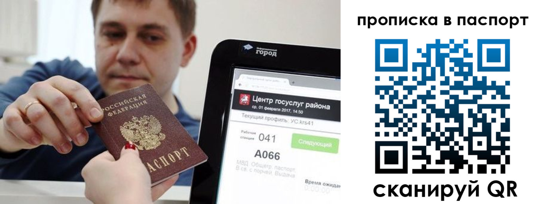 прописка в квартире в Краснознаменске