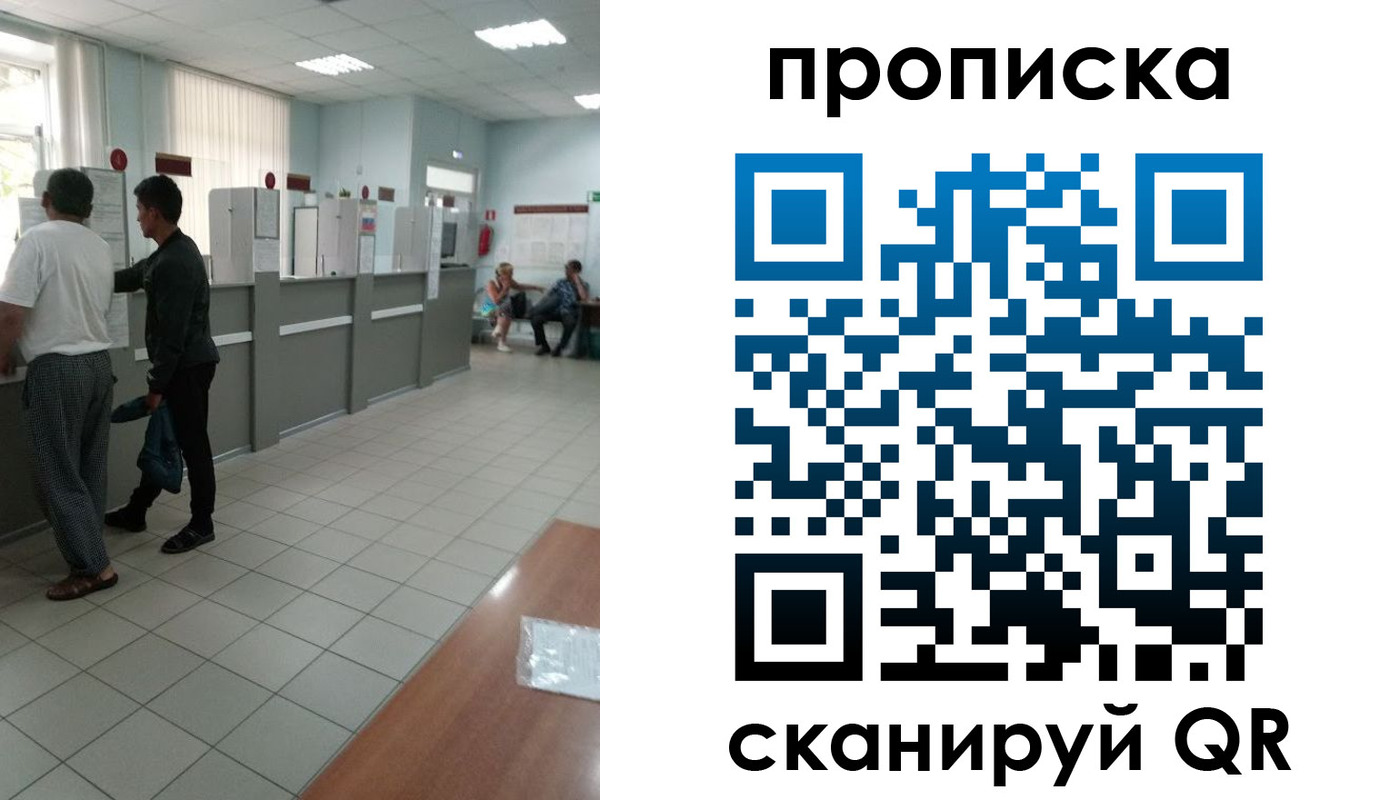 временная регистрация для школы в Краснознаменске