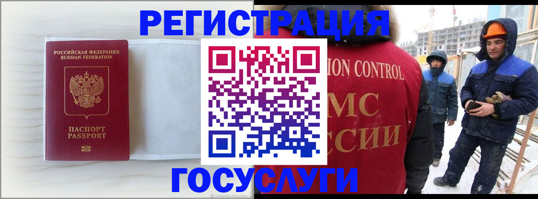 прописка регистрация в Краснознаменске