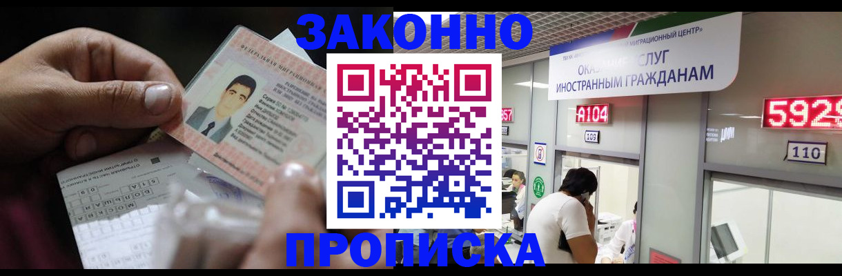 временная регистрация надежно в Краснознаменске