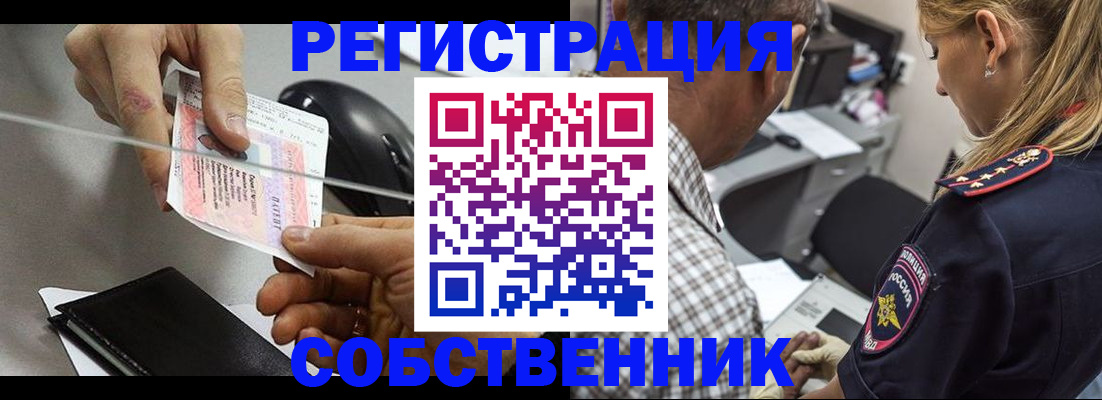 временная регистрация для всех в Краснознаменске
