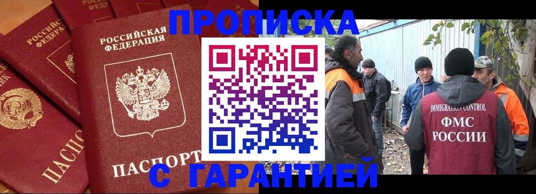прописка ребенка в Краснознаменске