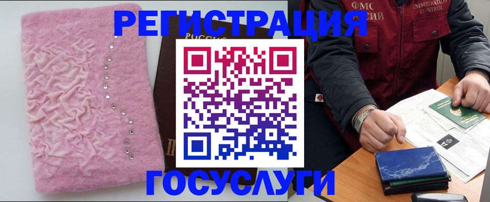 прописка от собственника в Краснознаменске