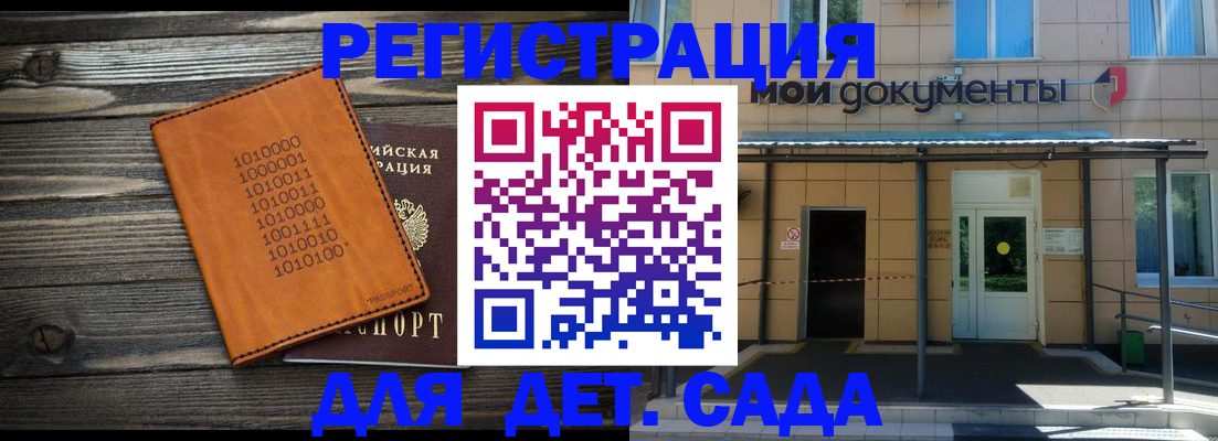 временная регистрация недорого в Краснознаменске