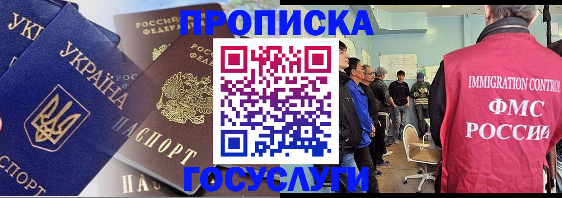 прописка регистрация в Краснознаменске