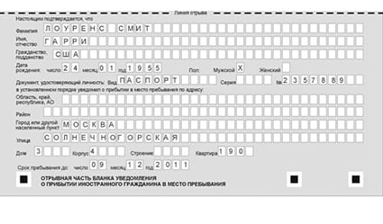 временная регистрация в Краснознаменске